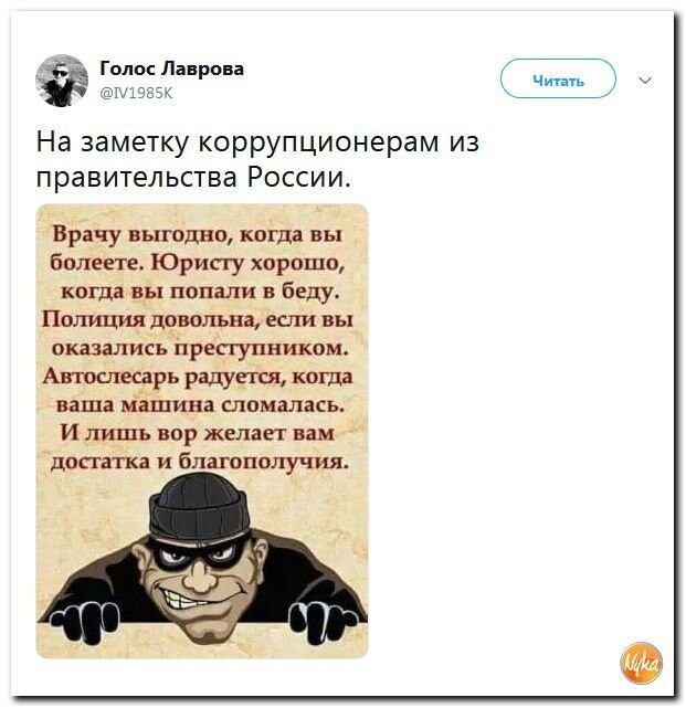 Политические коментарии соцстей - 618