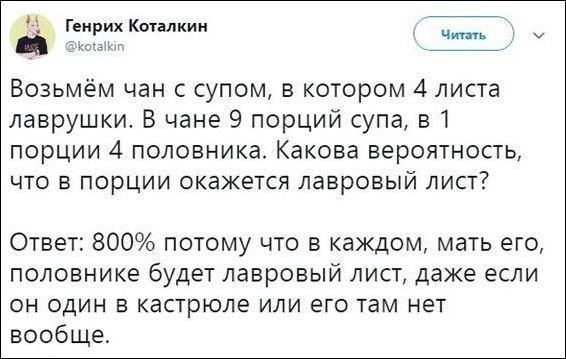 Смешные комментарии из социальных сетей от arek14 за 22 октября 2018 23:45