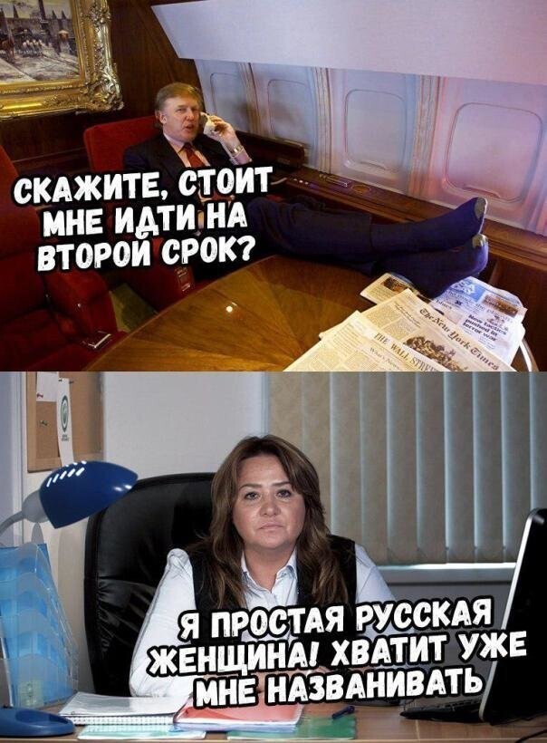 Кого изберет в Конгресс США простая русская женщина? Спросите у питерского главбуха