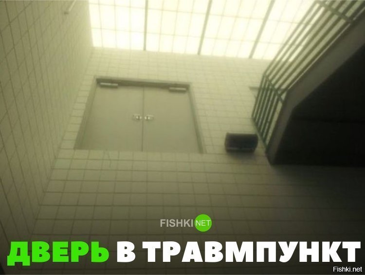 Дверь в травмпункт