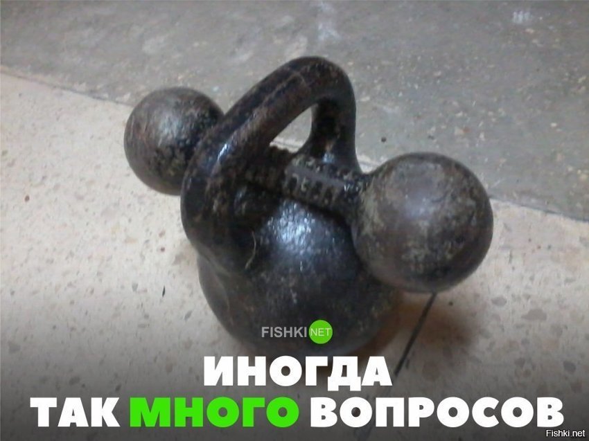 Так много вопросов...