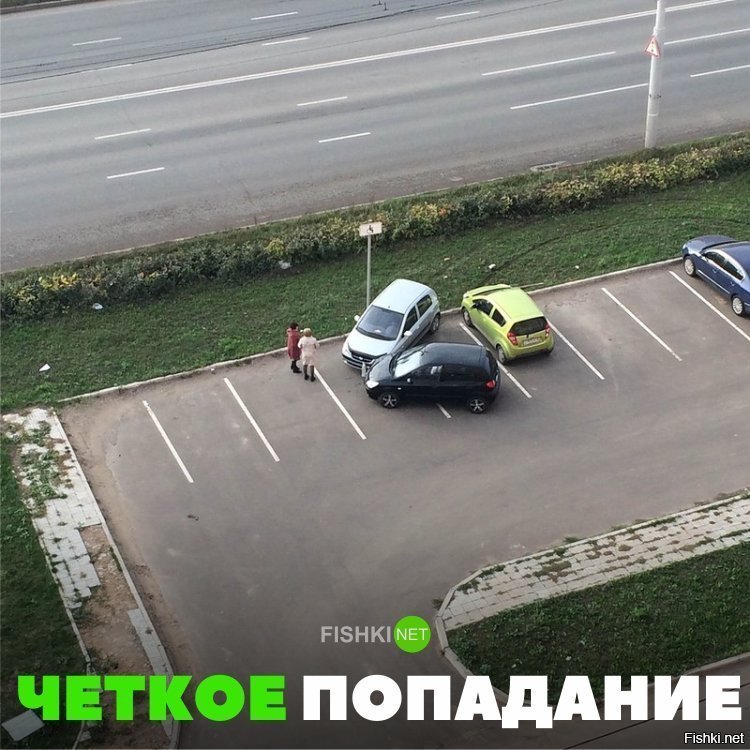 Чёткое попадание