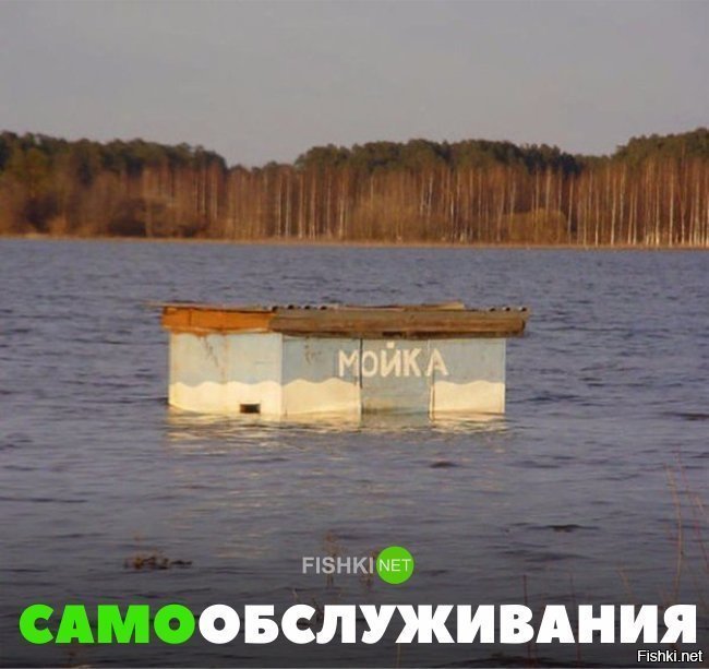 Мойка самообслуживания