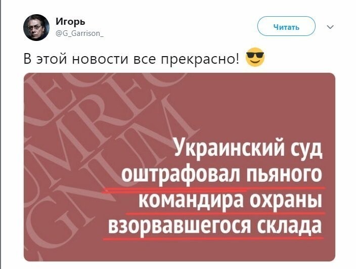 Политические коментарии соцстей - 619