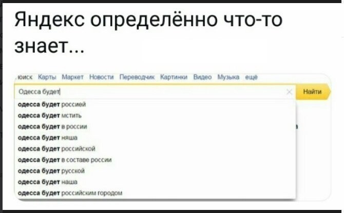Политические коментарии соцстей - 619