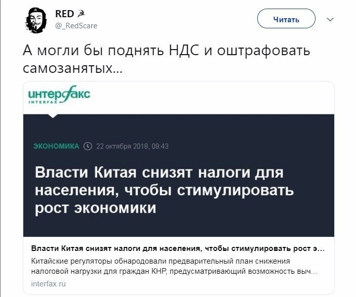 Политические коментарии соцстей - 619