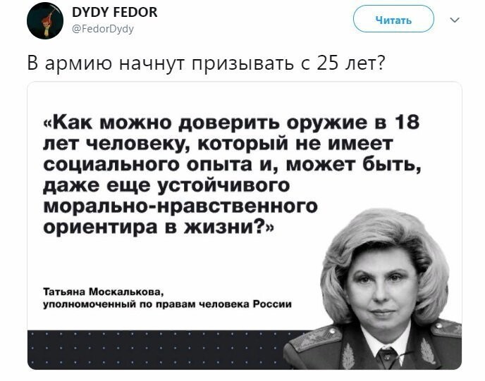 Политические коментарии соцстей - 619