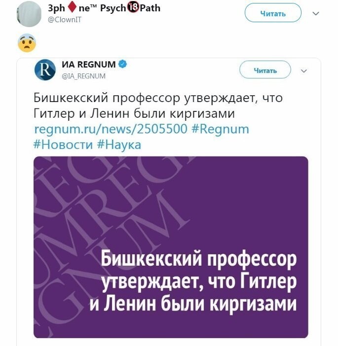 Политические коментарии соцстей - 619
