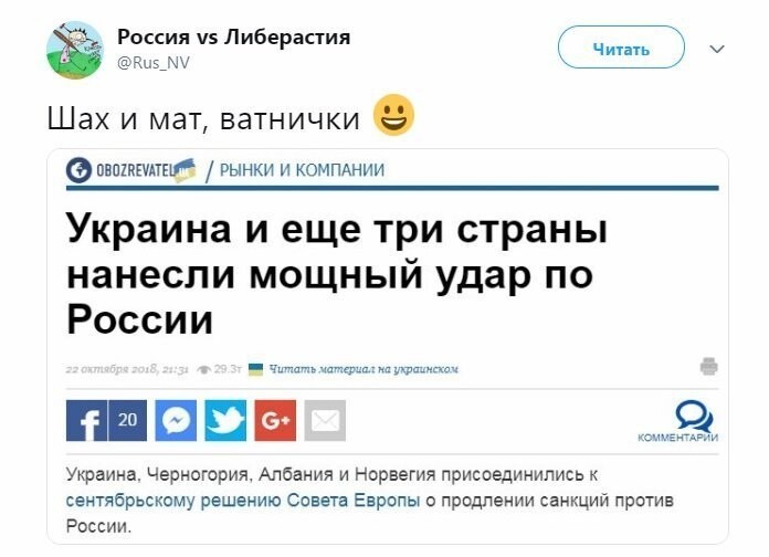 Политические коментарии соцстей - 619