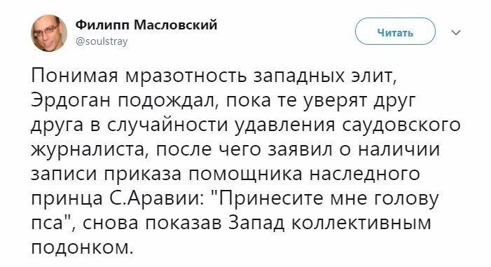 Политические коментарии соцстей - 619