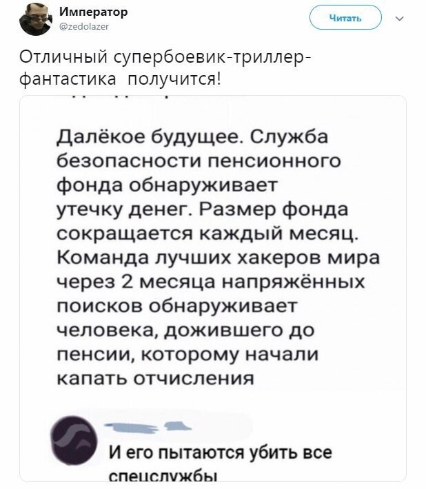 Политические коментарии соцстей - 619