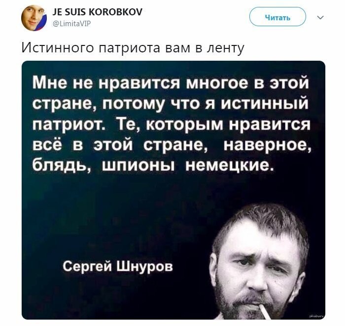 Политические коментарии соцстей - 619