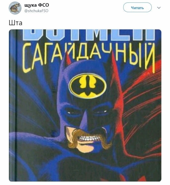 Политические коментарии соцстей - 619