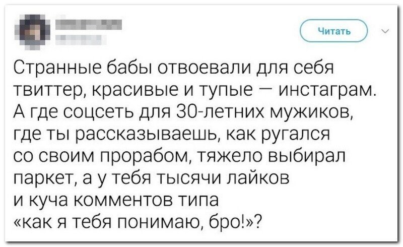 Смешные комментарии из социальных сетей