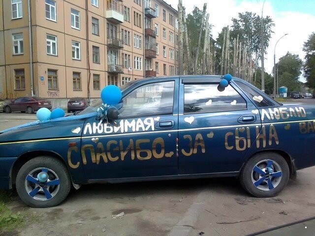 Автовсячина