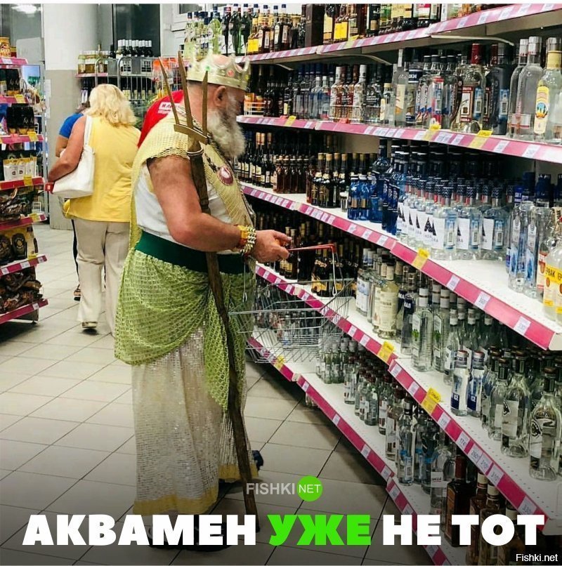 Аквамен уже не тот