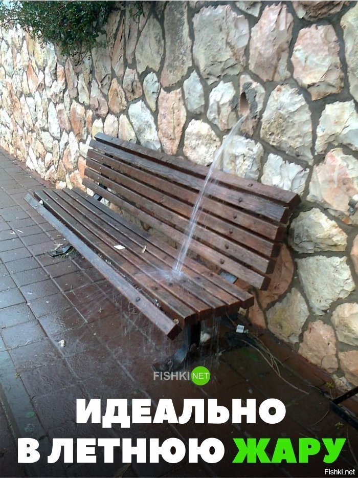 Идеально
