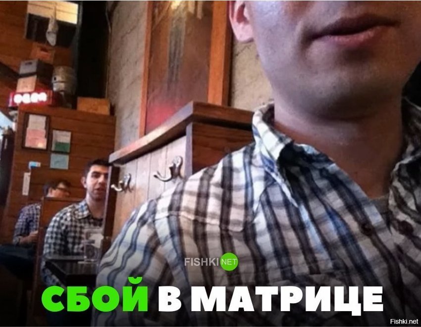 Сбой в матрице