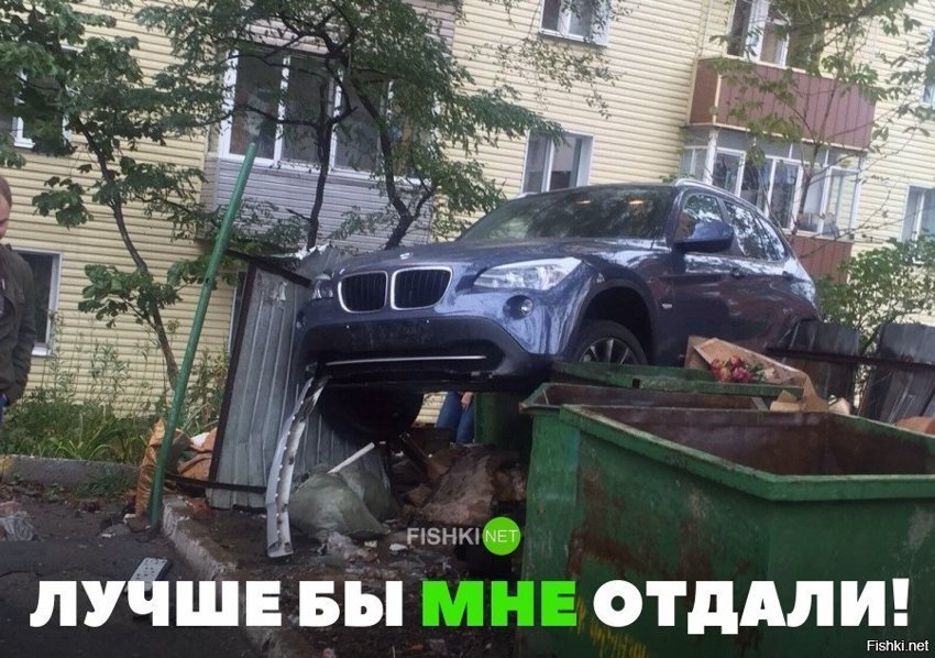 Лучше бы мне отдали