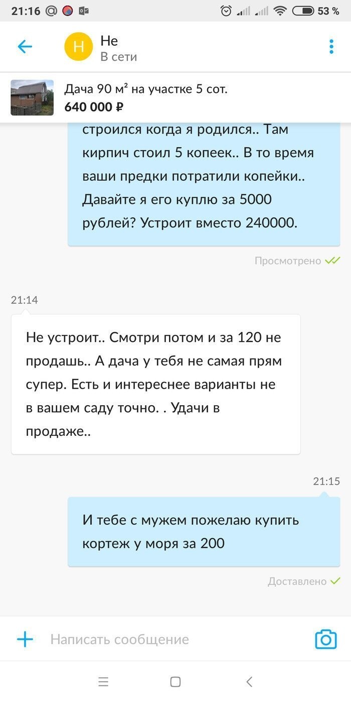 Не нравится не бери че надо то