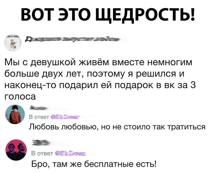 На грани маразма
