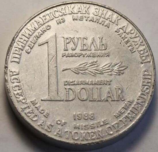 Уникальная монета "1 рубль-доллар"
