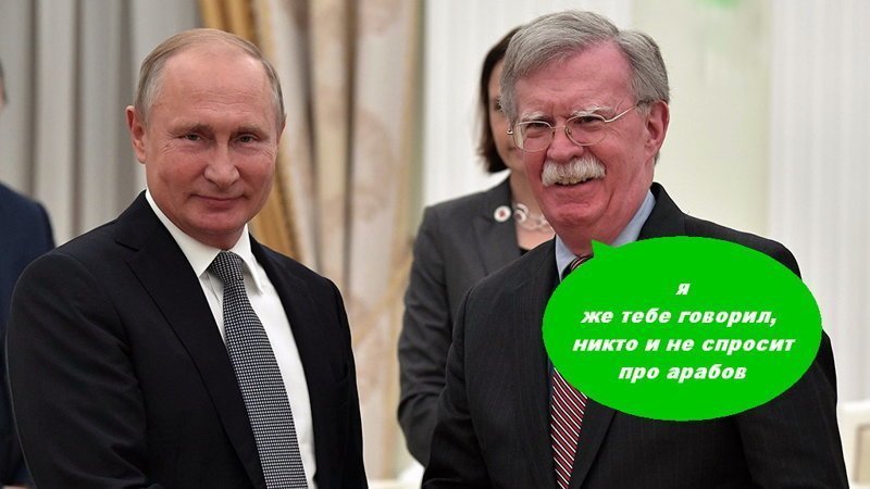 «Президент Путин был достаточно откровенен со мной по поводу присоединения Крыма к России. Я ответил, что в этом вопросе нам придется признать наличие разногласий»  (советник президента США по национальной безопасности Джон Болтон)  