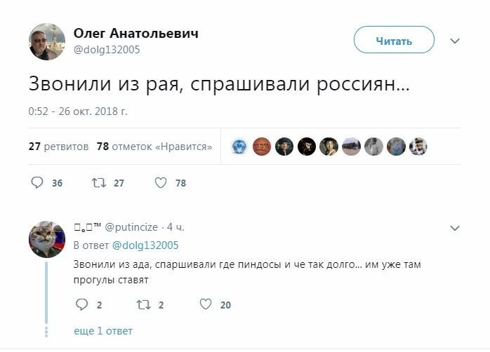 Политические коментарии соцстей - 622