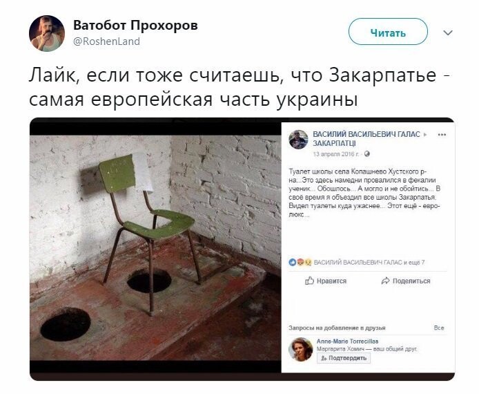 Политические коментарии соцстей - 622