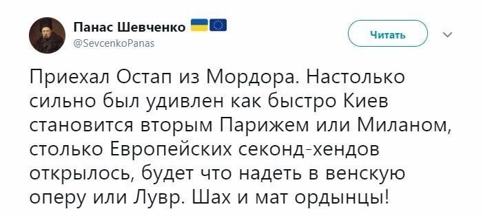 Политические коментарии соцстей - 622