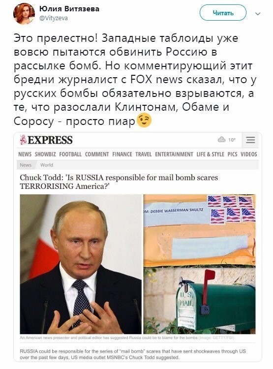 Политические коментарии соцстей - 622