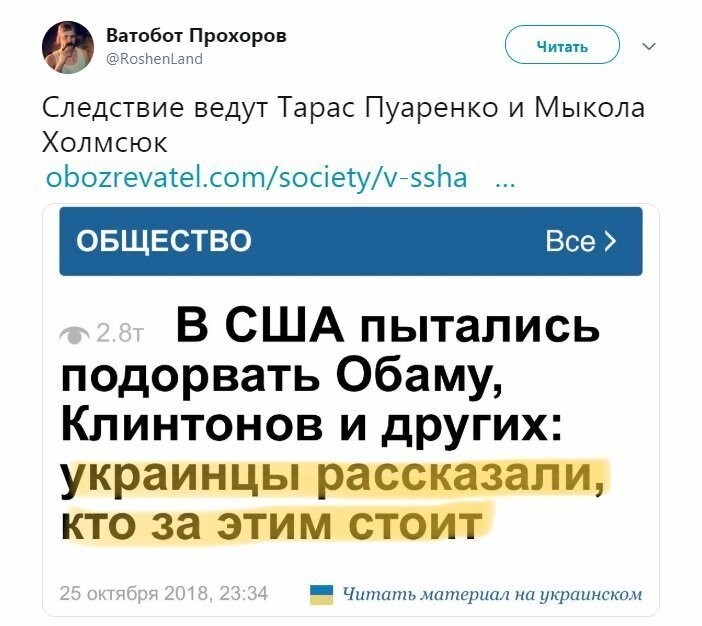 Политические коментарии соцстей - 622