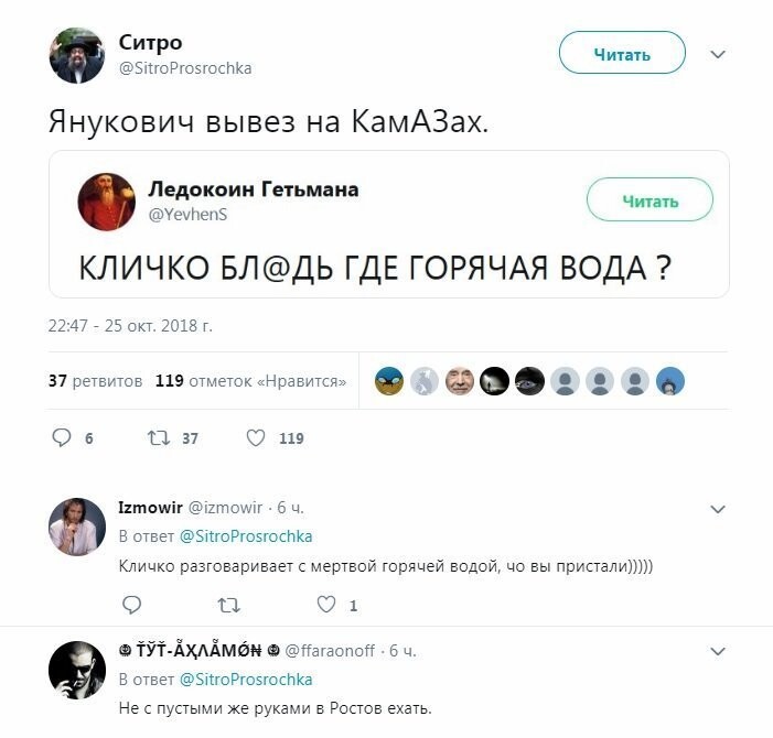 Политические коментарии соцстей - 622