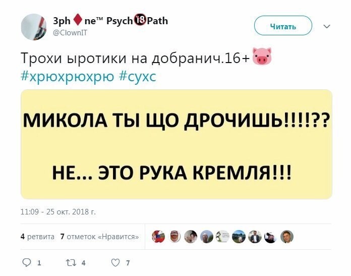 Политические коментарии соцстей - 622