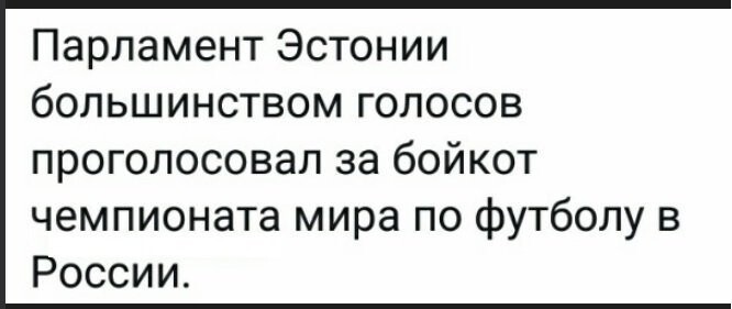 Политические коментарии соцстей - 622