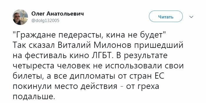 Политические коментарии соцстей - 622