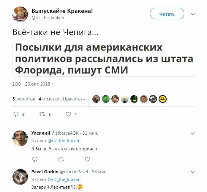 Политические коментарии соцстей - 622