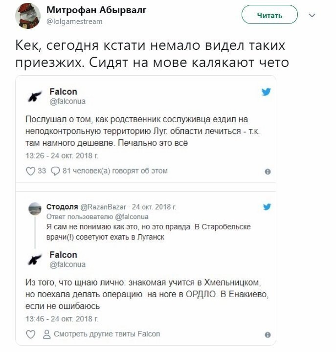 Политические коментарии соцстей - 622