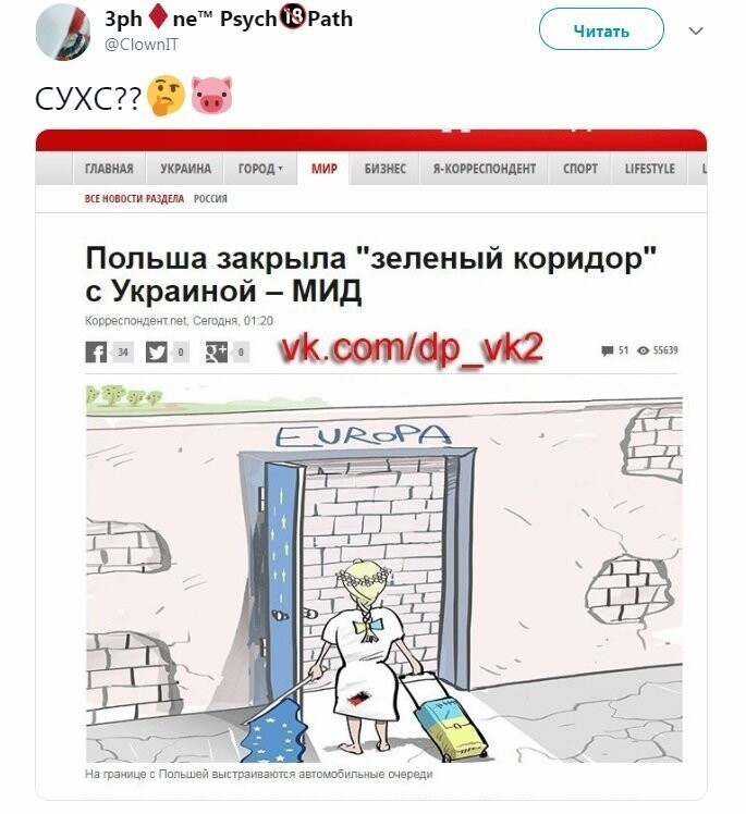 Политические коментарии соцстей - 622