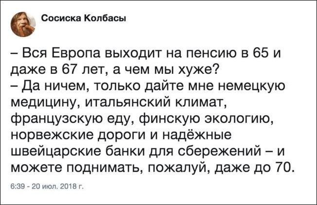 Смешные комментарии из социальных сетей от arek14 за 26 октября 2018 22:03