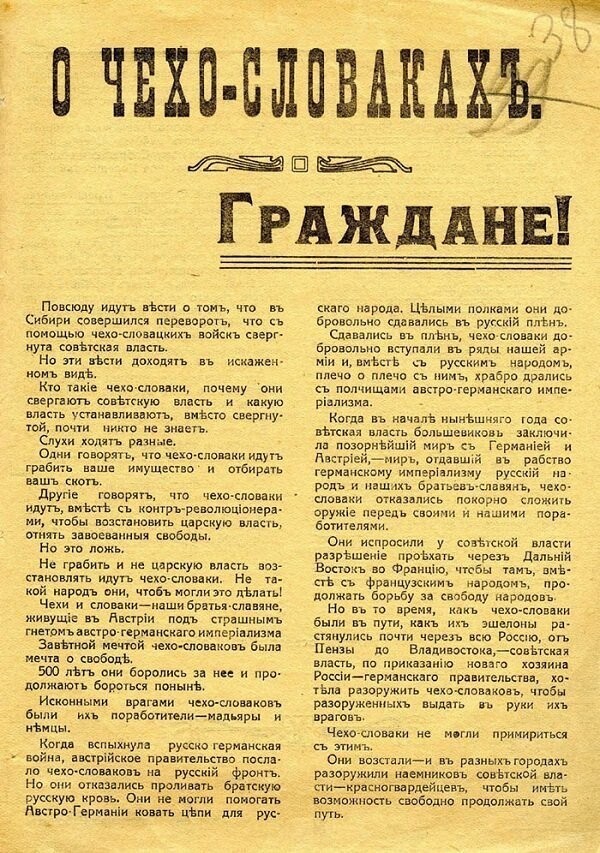 Их борьба: Россия, которую они потеряли, но не смирились. Или за "Белое Дело", на пальцах