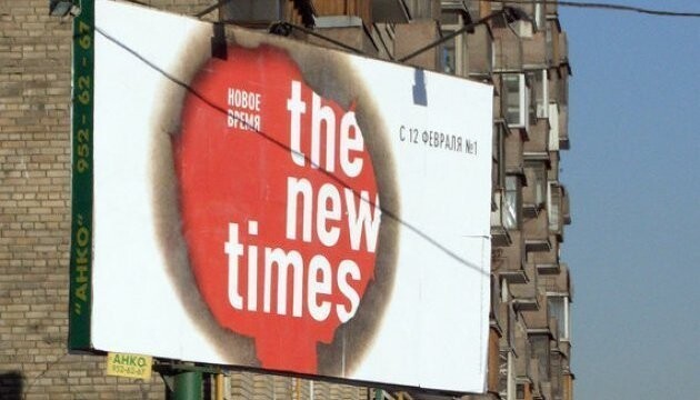 Финансовый коллапс «The New Times». Сколько журнал получил за свою русофобскую деятельность?