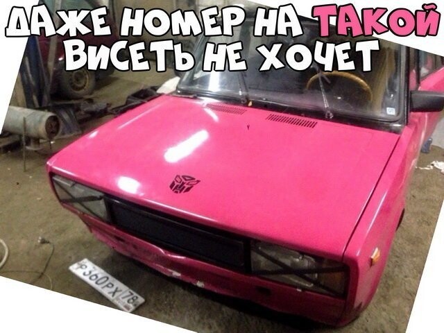 Автовсячина