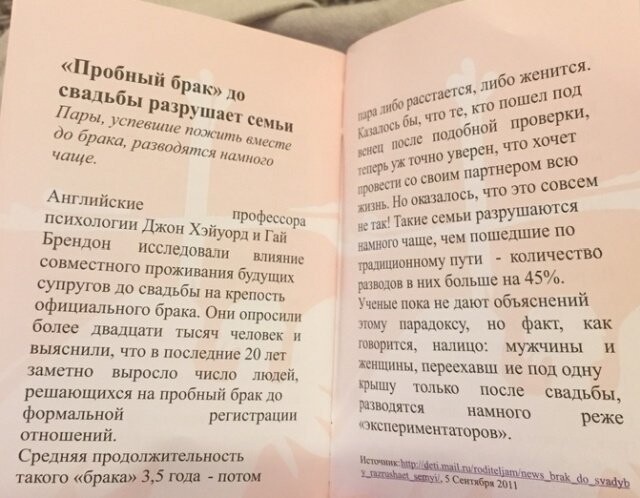 5 часов принудительного "религиозного просвещения" в школе Санкт-Петербурга