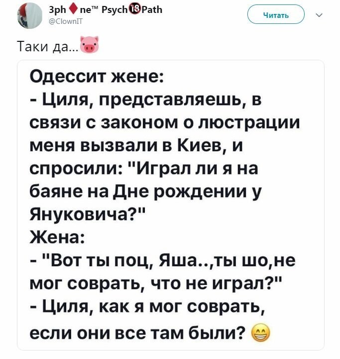 Политические коментарии соцстей - 625