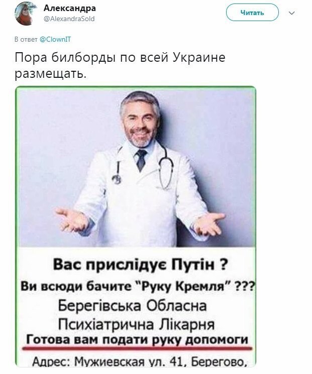 Политические коментарии соцстей - 625