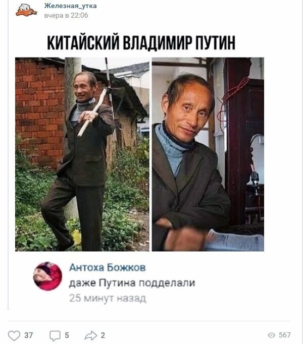 Политические коментарии соцстей - 625