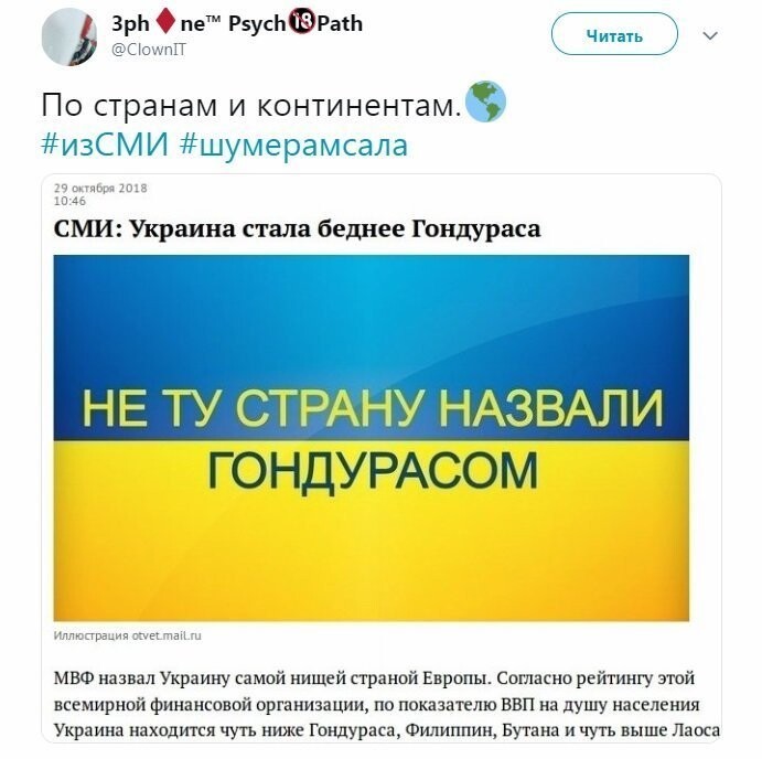 Политические коментарии соцстей - 625