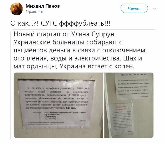 Политические коментарии соцстей - 625