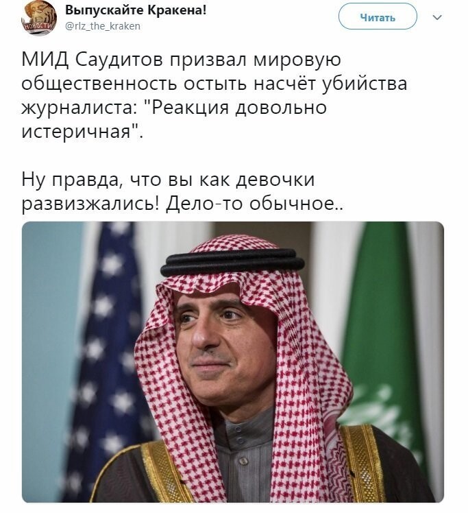 Политические коментарии соцстей - 625